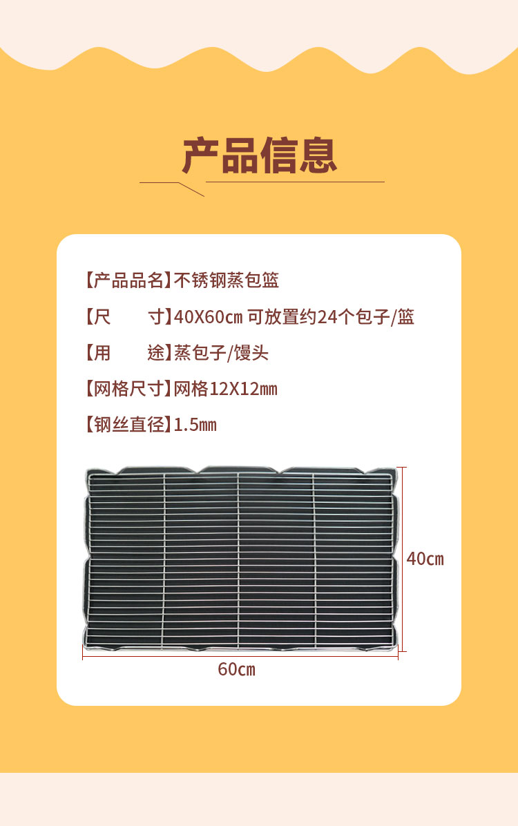不锈钢蒸包篮_07.jpg